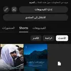 قناة يوتيوب للبيع