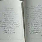 ديوان عبدالله الفيصل وحي الحرمان