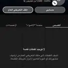 حساب سناب متفاعل نار مشاهدات 2k يطلع اكسبلور