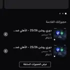 تذاكر الاهلي و الهلال