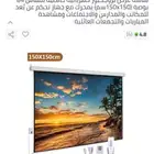 شاشة بروجكتر كهربائية