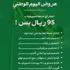 تسويق الكتروني ب 95 ريال