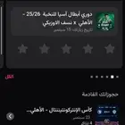 تذكرتين لمباراة الاهلي وبيراميدز للبيع