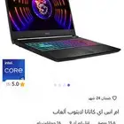 لابتوب msi i9جيل الثالث عشر Rtx4070 حدي فيه 4300 مستعجل