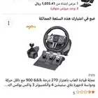 دركسون بي سي او كونسل