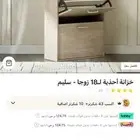 دولاب أحذية 18 زوج