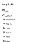 شقة للبيع