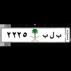 لوحه مكرر ارقام و حروف جاهز ل النقل