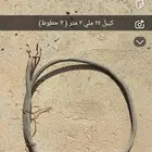 كيل نحاس 25 ملي