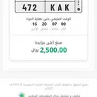 لوحة مميزة ك أ ك KAK نازلة بمزاد ابشر
