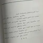 ديوان محمد الأحمد السديري   الجزء الأول (1981م)