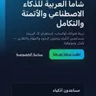 مطلوب شريك برأس مال