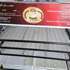 فقاسه