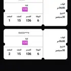 تذاكر مباراة الاتحاد وشباب الأهلي