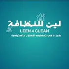 مغسلة منازل وفلل