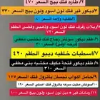 عروض قوية