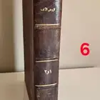 كتب قديمة متنوعة ومميزة طبعات قديمه