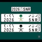 لوحة ر ن س 2026