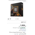 معالج AMD Ryzen9 9900x