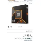 معالج AMD Ryzen9 9900x