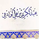 مأذون شرعي رسمي من وزارة العدل