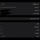 ايباد برو الجيل السادس 2022