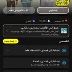 بيع حساب سناب النقاط 95.401نقطه اليوزرz_43ll