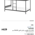 سرير أطفال دورين حديد ايكيا
