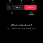 حساب تيك بحرف واحد s