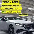 للبيع مرسيدس 2026 E200 اصفار ((استيراد من كوريا))
