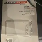 فرن وشواية الهمر من السيف