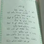 ديوان حديث قلب   عبدالله الفيصل