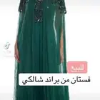 فستان