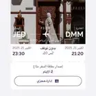 رحلة طيران اديل من الدمام الى جدة اليوم الساعة 9