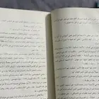 كناشة الرفاعي   عبدالعزيز أحمد الرفاعي