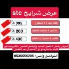 عرض شرايح stc التفعيل فوري