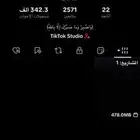 حساب تيك بدل ب فري