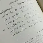 للبيع  ديوان لأصمعيات - المفضليات