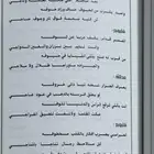 ديوان شليويح بن شلاح المطيري