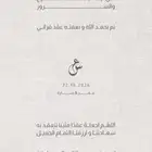 دعوات الكترونية
