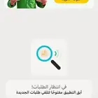 حساب مرسول عمل حر جيزان