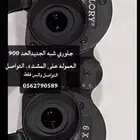 دربيل جلوري