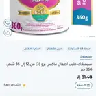 حليب سيميلاك ماكس برو 3