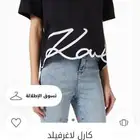 تيشرت ماركة كارل لاغرفيلد