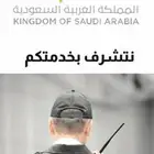 شركة امنية معتمدة في جدة