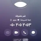 رقم مميز