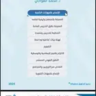 ملزمة الرخصة المهنية التربوي العام العواح ي