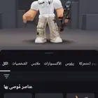 حساب روبلكس نادر شوي بس رخيصه فيه اشئ نادره