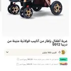 عربية أطفال