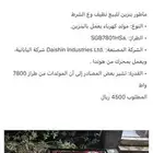 ماطور كهرباء بنزين